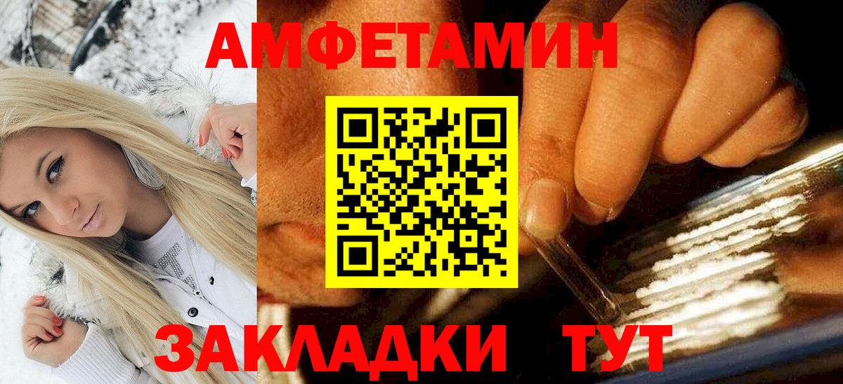 АМФЕТАМИН Розовый  Амфетамин  Торжок  Вход с VPN 