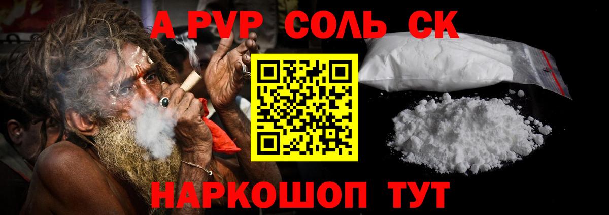 Alfa_PVP кристаллы Торжок