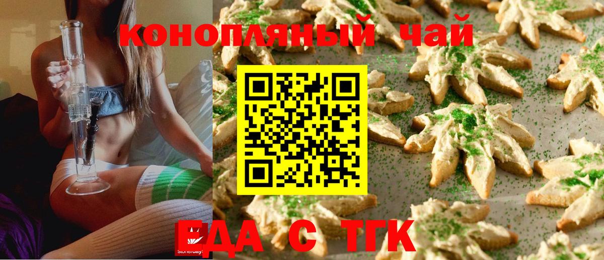Cannafood марихуана Торжок
