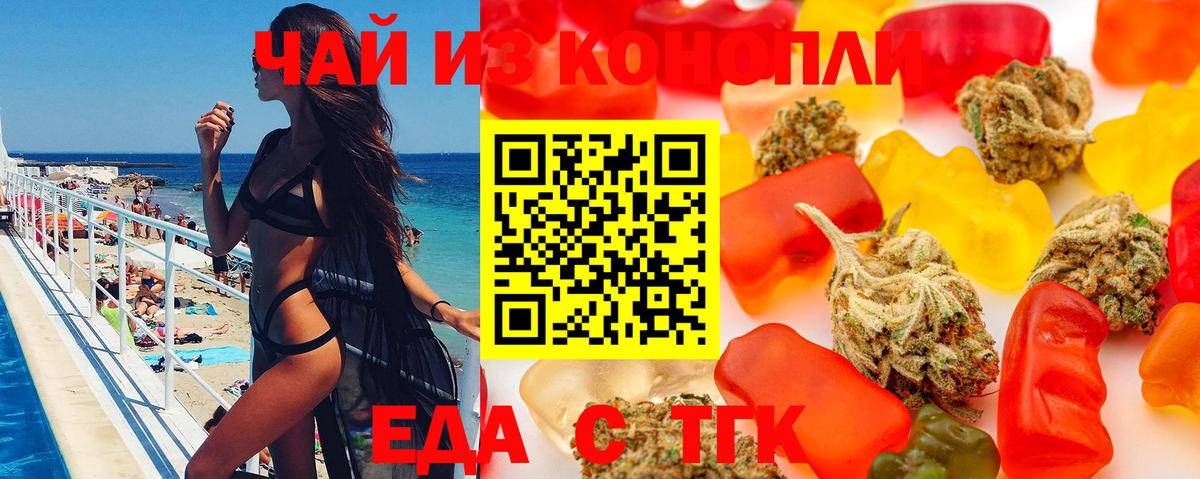 Cannafood марихуана  Вход с VPN  Торжок 