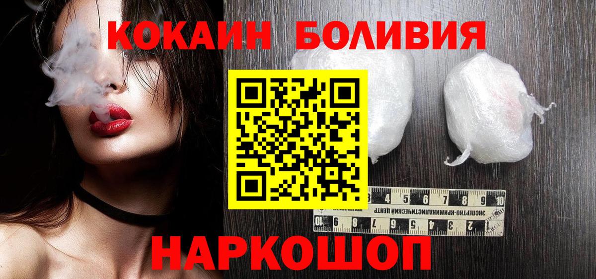 COCAIN  наркотики  Вход с VPN  КОКАИН Колумбийский  Торжок  КОКАИН 99% 
