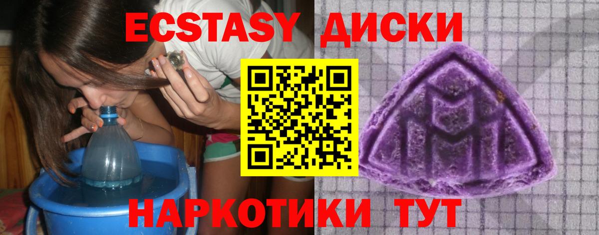 Ecstasy таблы Торжок