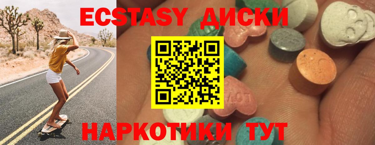 shop официальный сайт  Вход с VPN  Торжок  Ecstasy  Ecstasy бентли  ЭКСТАЗИ 99% 