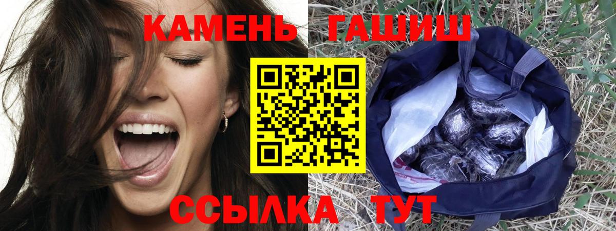 ГАШ гарик  Гашиш  Торжок  ГАШ гашик  магазин продажи наркотиков  Вход с VPN 