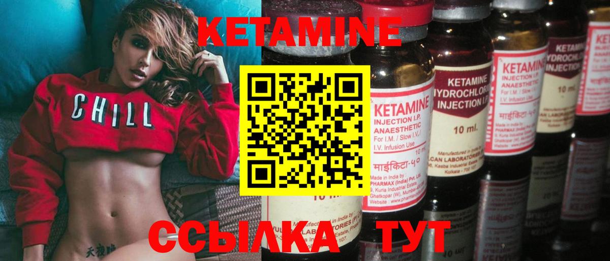 Кетамин ketamine Торжок