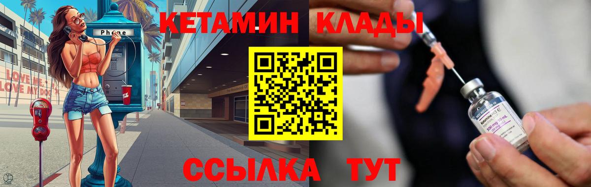 Кетамин VHQ  Вход с VPN  Торжок  Кетамин VHQ 