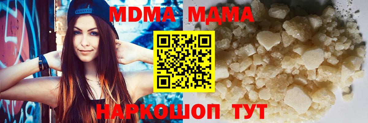 МДМА молли  MDMA  Торжок  Вход с VPN  MDMA Molly 