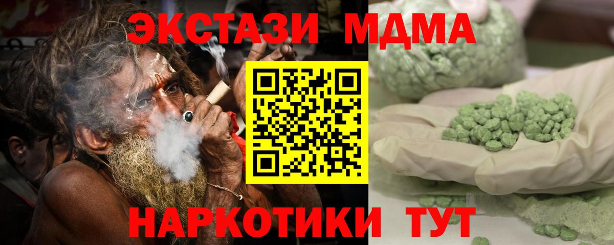 MDMA crystal Торжок