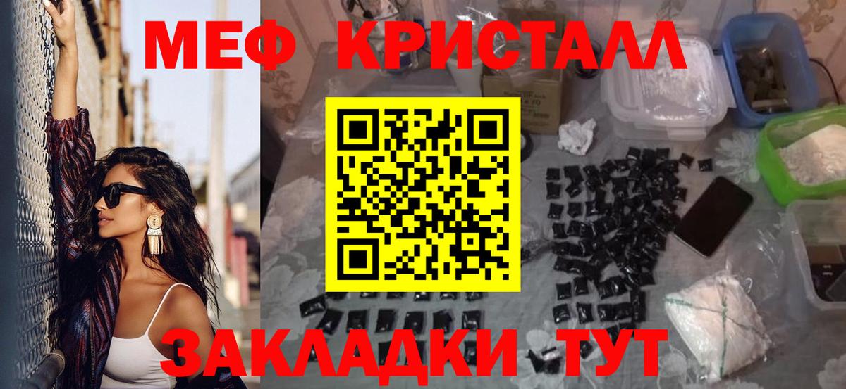 Мефедрон Торжок