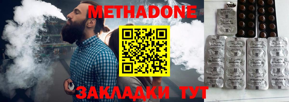 МЕТАДОН methadone  нарко площадка телеграм  Торжок  МЕТАДОН VHQ  Вход с VPN 