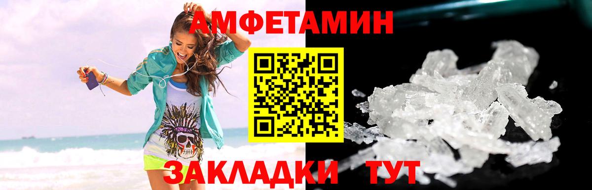 Торжок  МЕТАМФЕТАМИН мет  Вход с VPN 