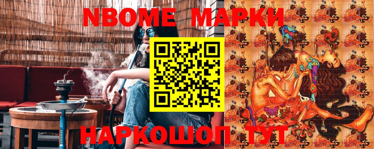 Марки N-bome  Вход с VPN  Торжок  Марки N-bome 1,8мг 