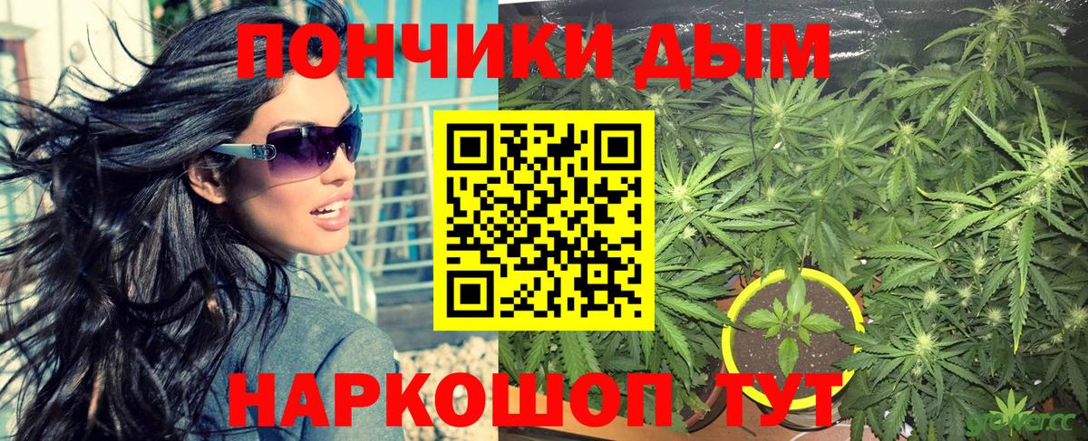 Канабис OG Kush  Вход с VPN  Конопля конопля  Каннабис THC 21%  Торжок 